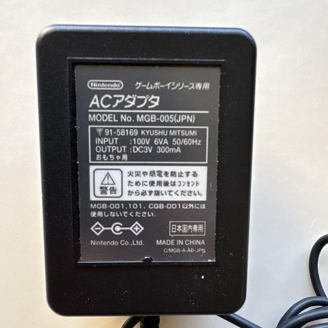 Game Boy Series Dedicated AC Adapter