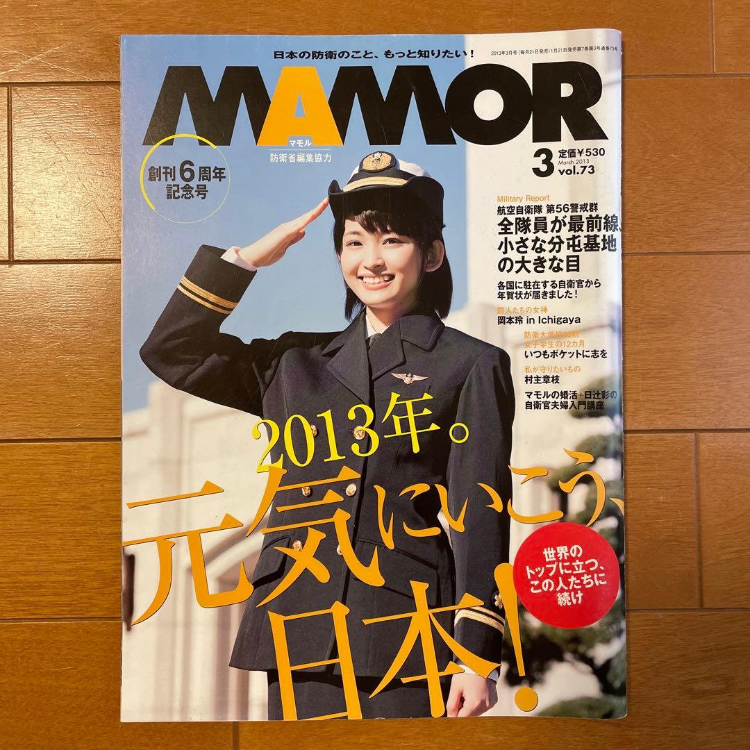 MAMOR(Mamor) March 2023