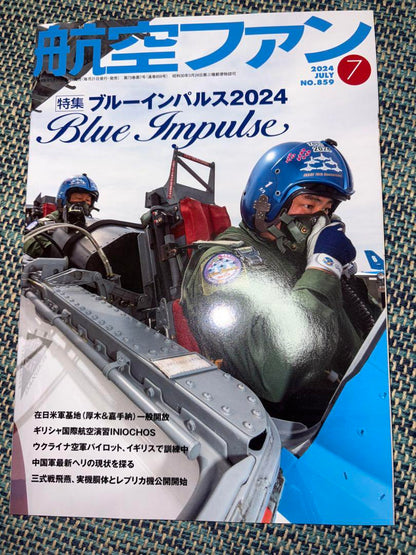 Aviation Fan 2024 July Issue Special Feature Blue Impulse 2024