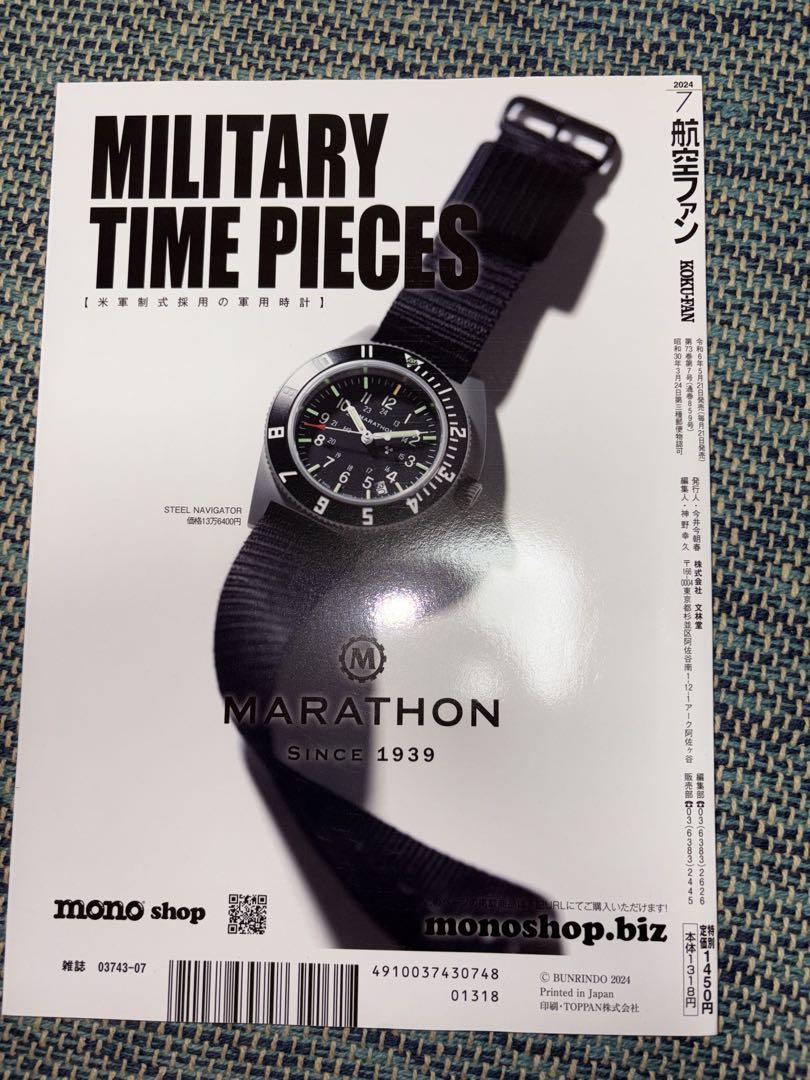 Aviation Fan 2024 July Issue Special Feature Blue Impulse 2024