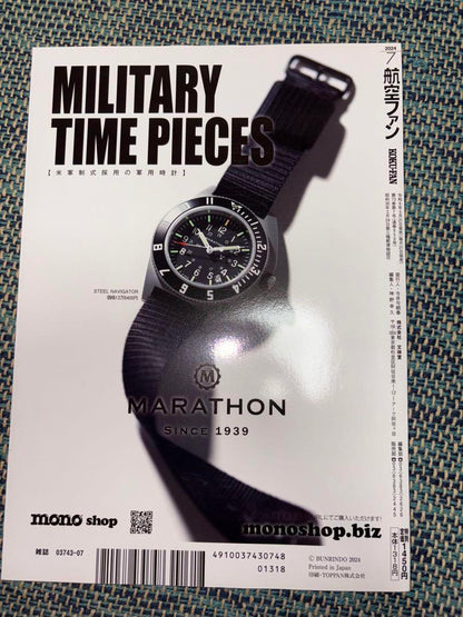 Aviation Fan 2024 July Issue Special Feature Blue Impulse 2024