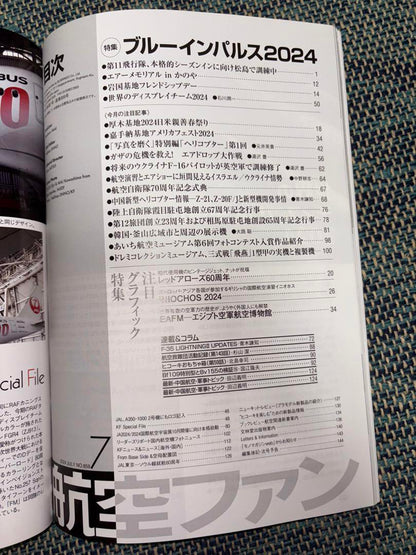 Aviation Fan 2024 July Issue Special Feature Blue Impulse 2024