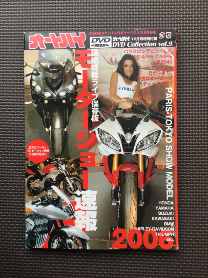 Special Motorcycle Magazine Motorcycle Motor Show Report vol.9