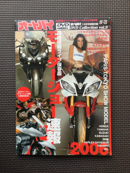 Special Motorcycle Magazine Motorcycle Motor Show Report vol.9