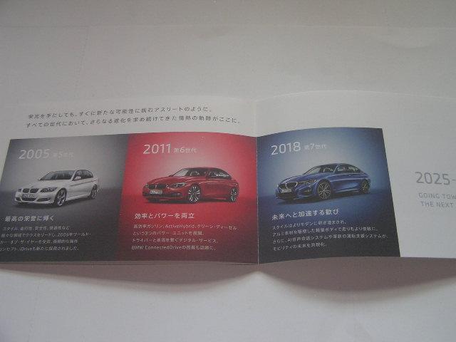 BMW Automobile Catalog
