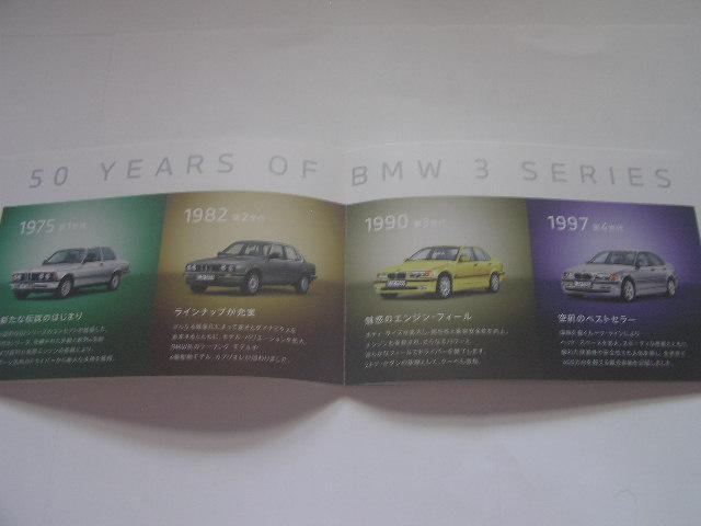 BMW Automobile Catalog