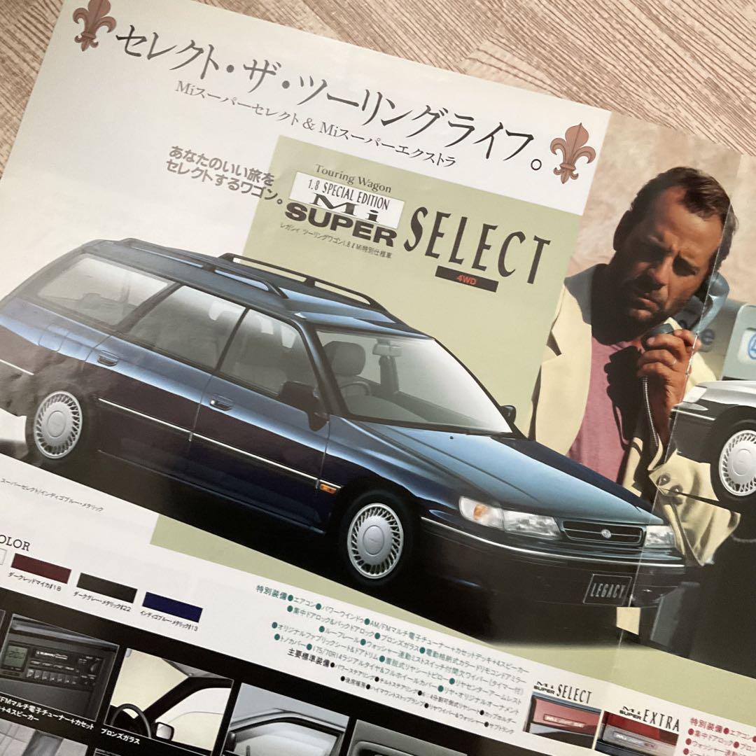 BF Type LEGACY Touring Wagon January 1993 Catalog