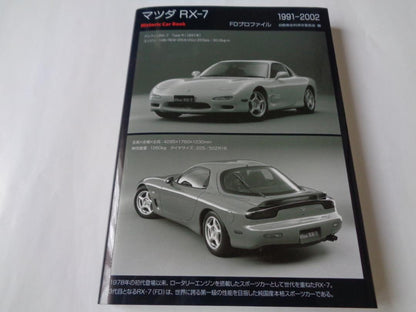 Mazda RX-7 FD Profile 1991-2002