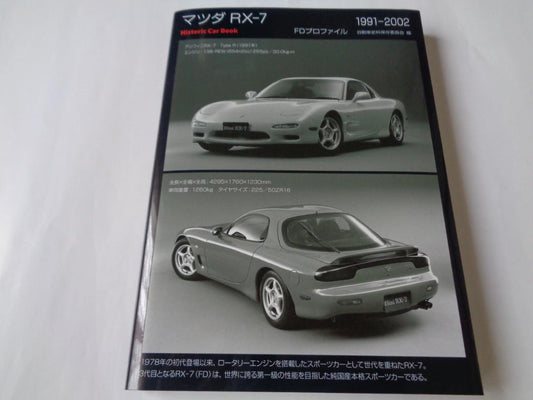 Mazda RX-7 FD Profile 1991-2002