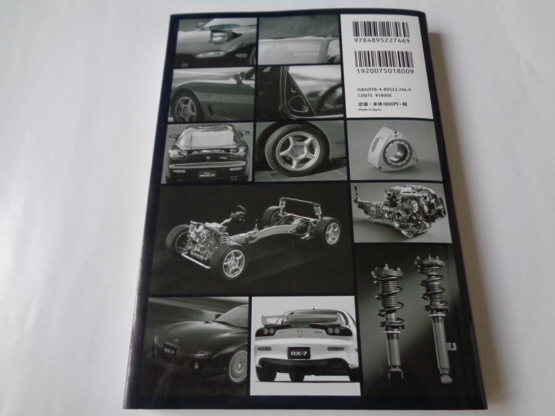 Mazda RX-7 FD Profile 1991-2002