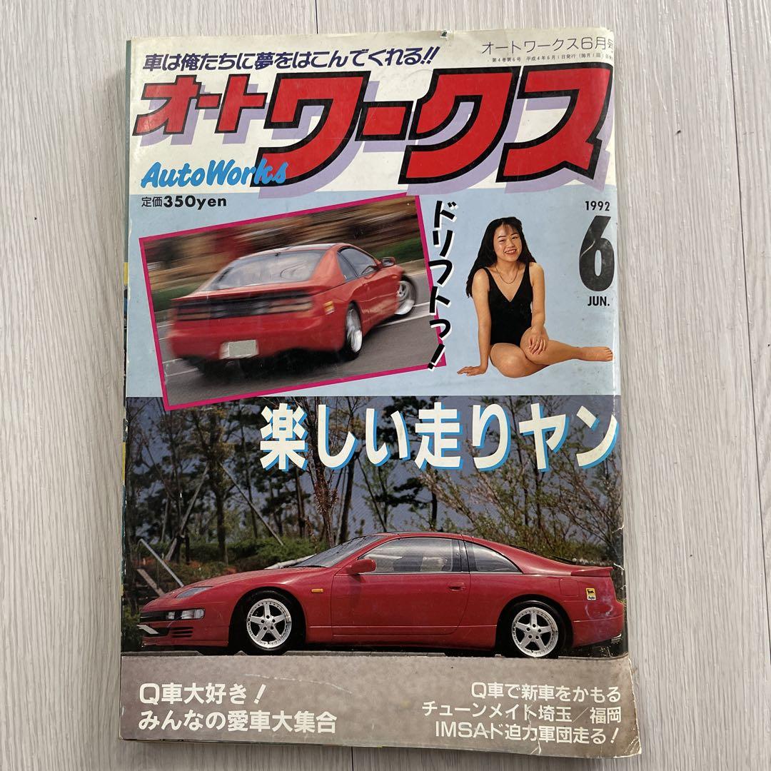 Auto Works June 1992