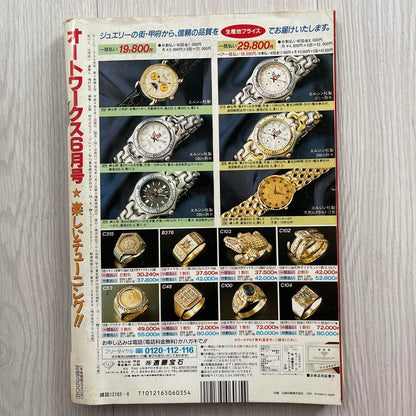 Auto Works June 1992