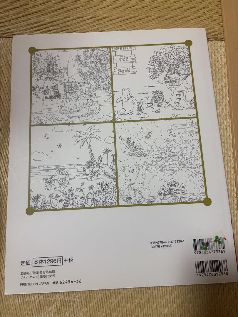 Traveling Disney Coloring Book