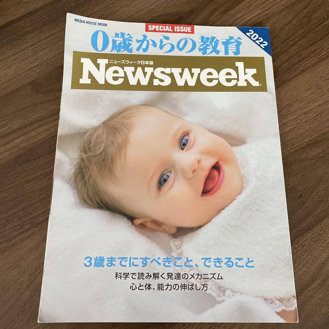 Newsweek 0-Sector Education 2022