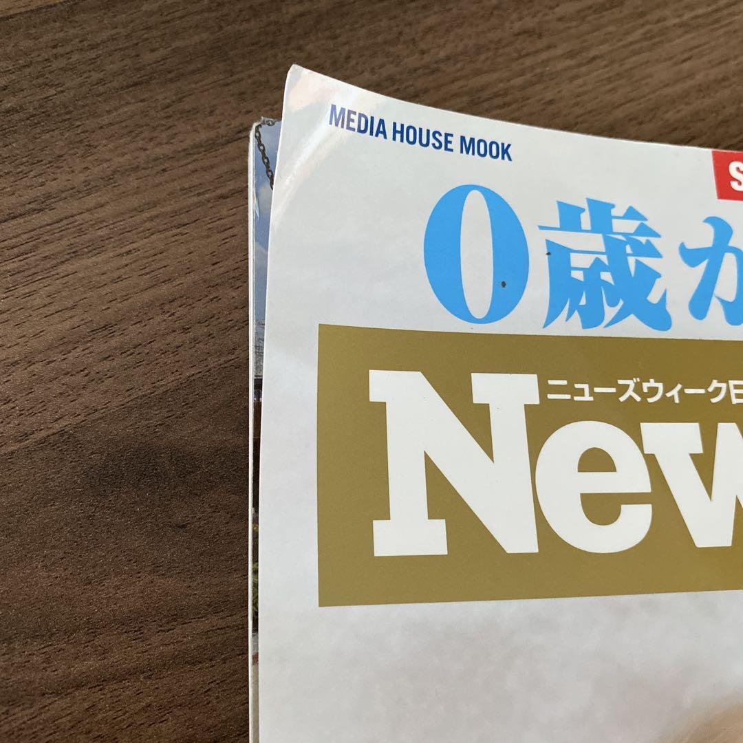 Newsweek 0-Sector Education 2022