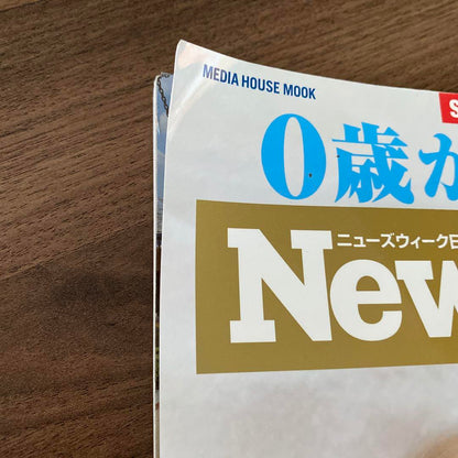 Newsweek 0-Sector Education 2022