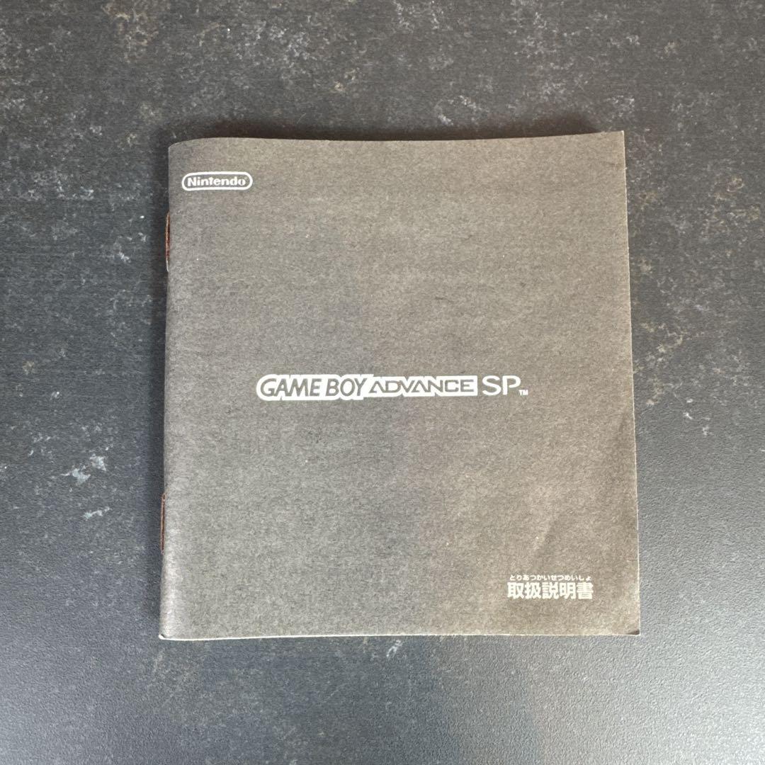 Game Boy Advance SP Instruction Manual