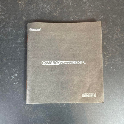 Game Boy Advance SP Instruction Manual