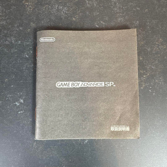 Game Boy Advance SP Instruction Manual