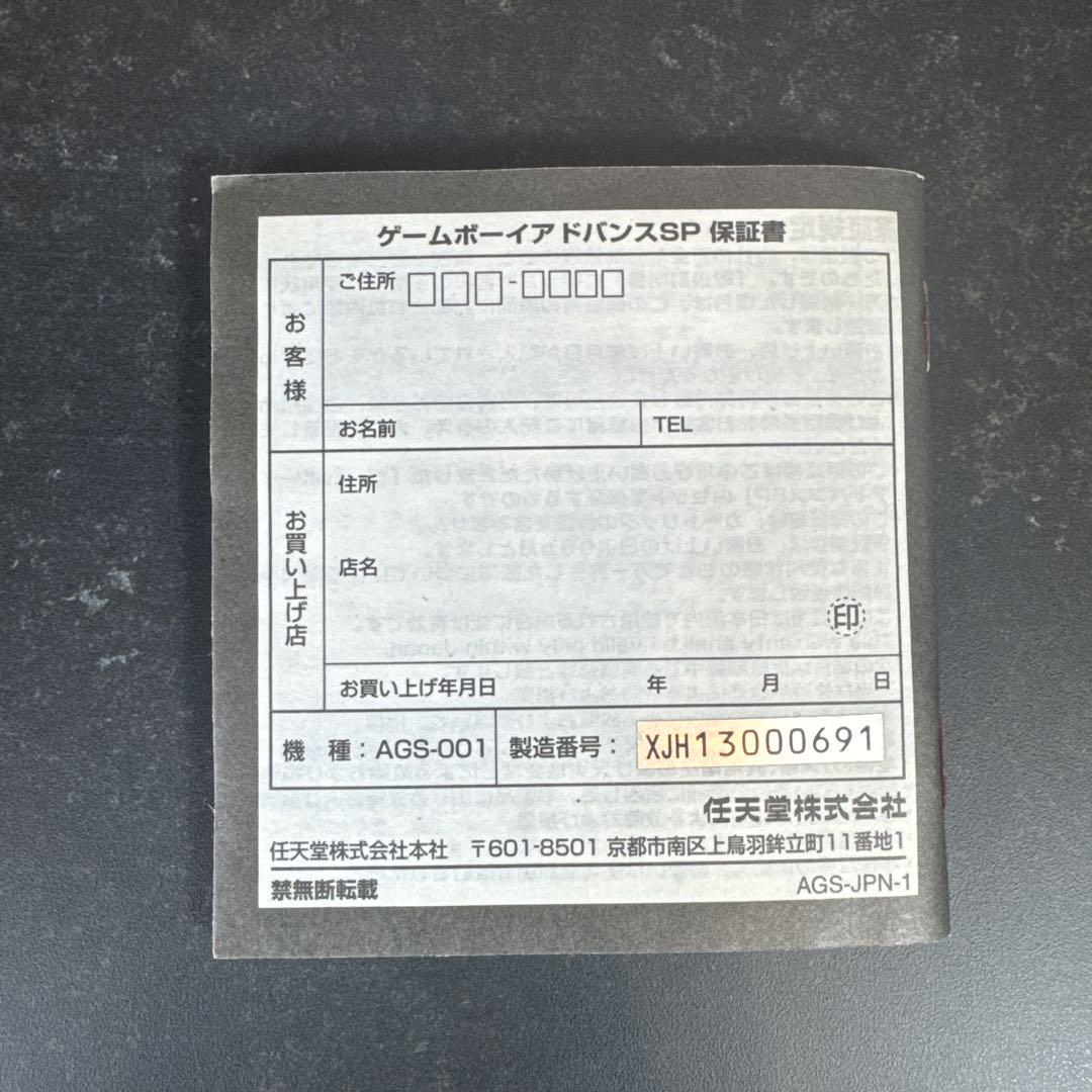 Game Boy Advance SP Instruction Manual