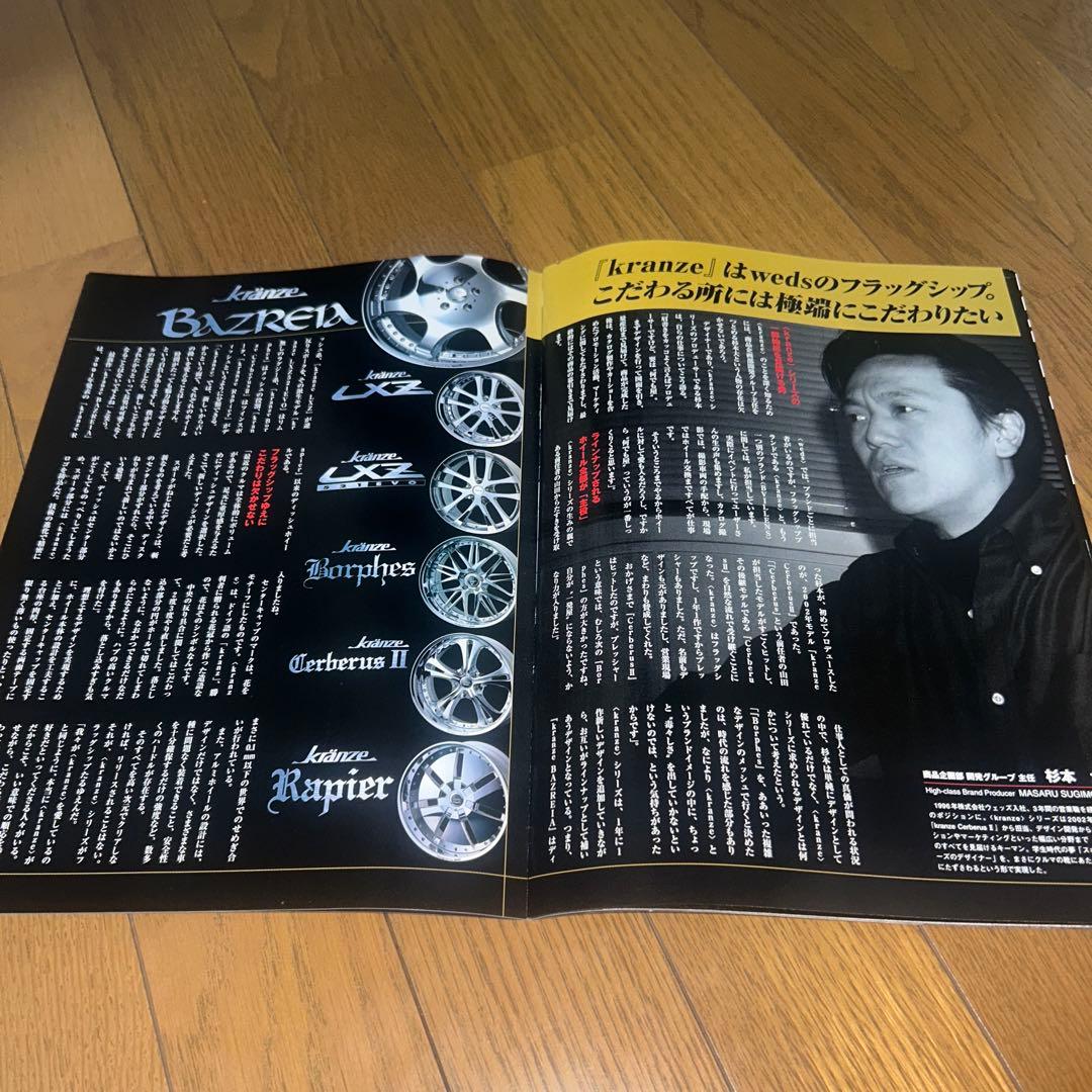 Rare kranze Wheel Catalog VIPCAR