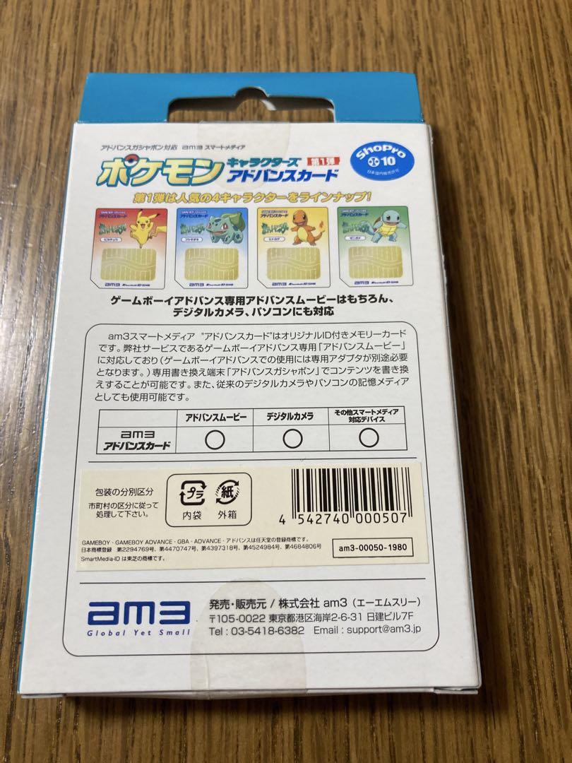 New Item Unused Item Complete Item Pikachu Pokemon Character Advance Card First Edition