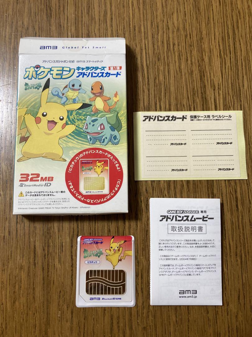New Item Unused Item Complete Item Pikachu Pokemon Character Advance Card First Edition