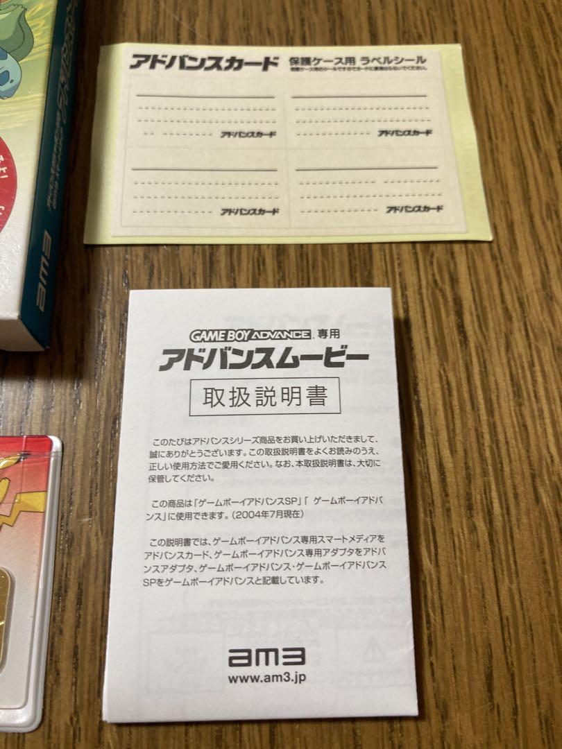 New Item Unused Item Complete Item Pikachu Pokemon Character Advance Card First Edition