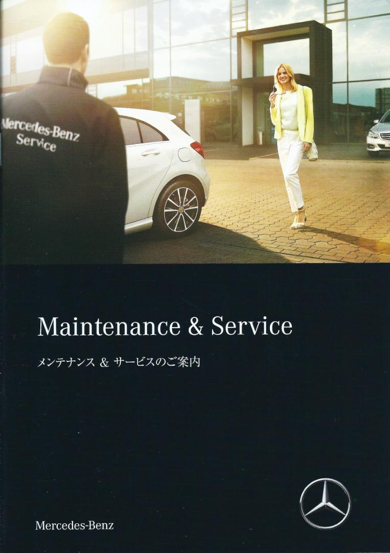 Mercedes-Benz Maintenance & Service Benz