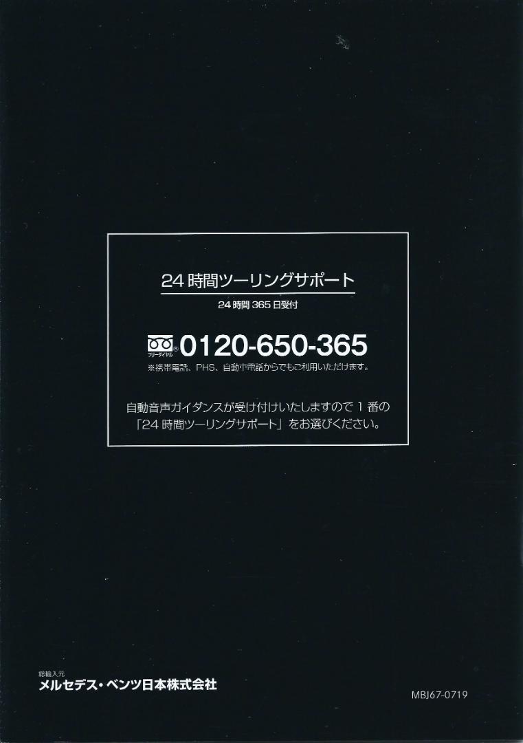 Mercedes-Benz Maintenance & Service Benz