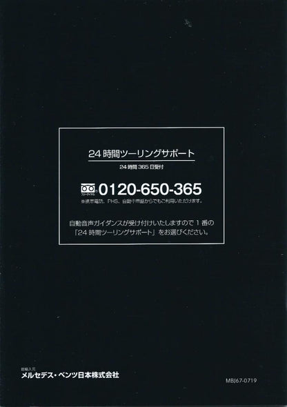 Mercedes-Benz Maintenance & Service Benz