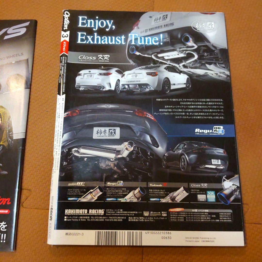 2018 March Tokyo Auto Salon Option 86 BRZ Bonus