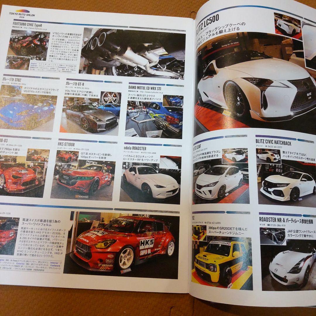 2018 March Tokyo Auto Salon Option 86 BRZ Bonus