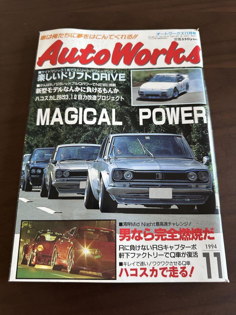 Auto Works November 1994