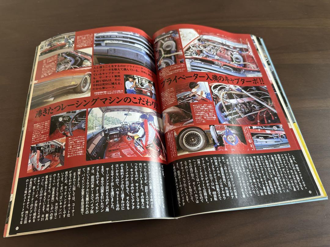 Auto Works November 1994