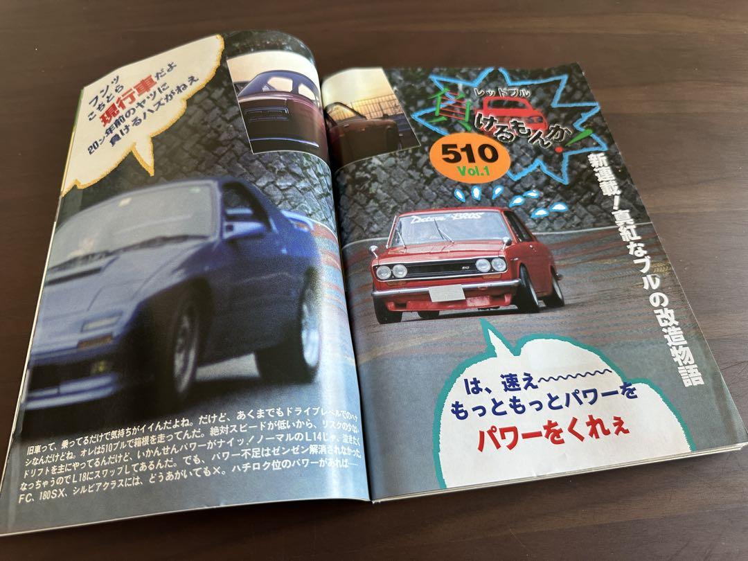 Auto Works November 1994