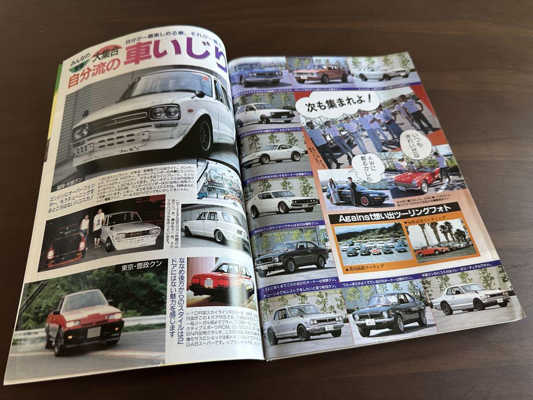 Auto Works November 1994