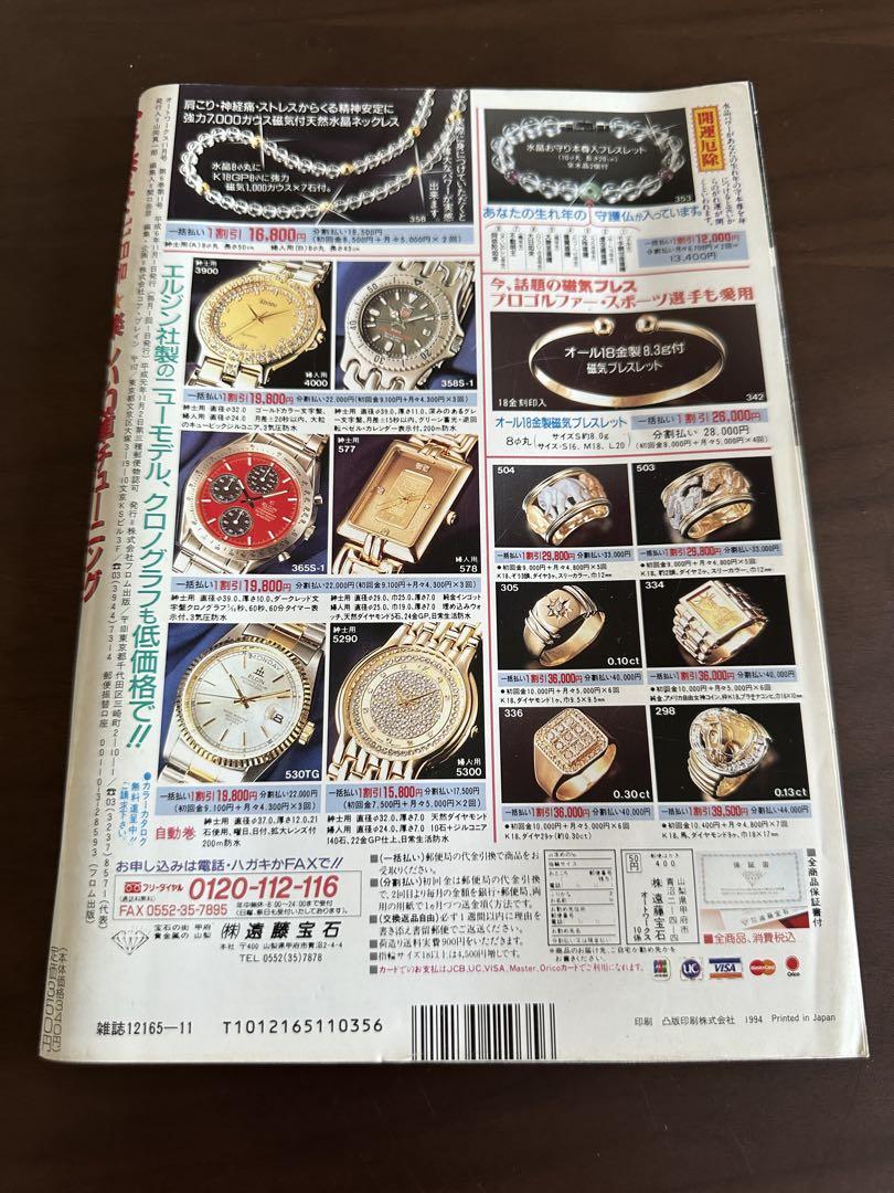 Auto Works November 1994