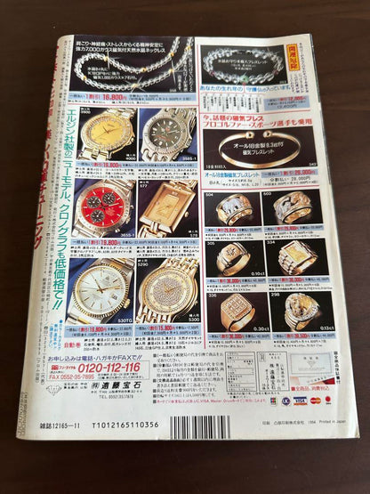 Auto Works November 1994