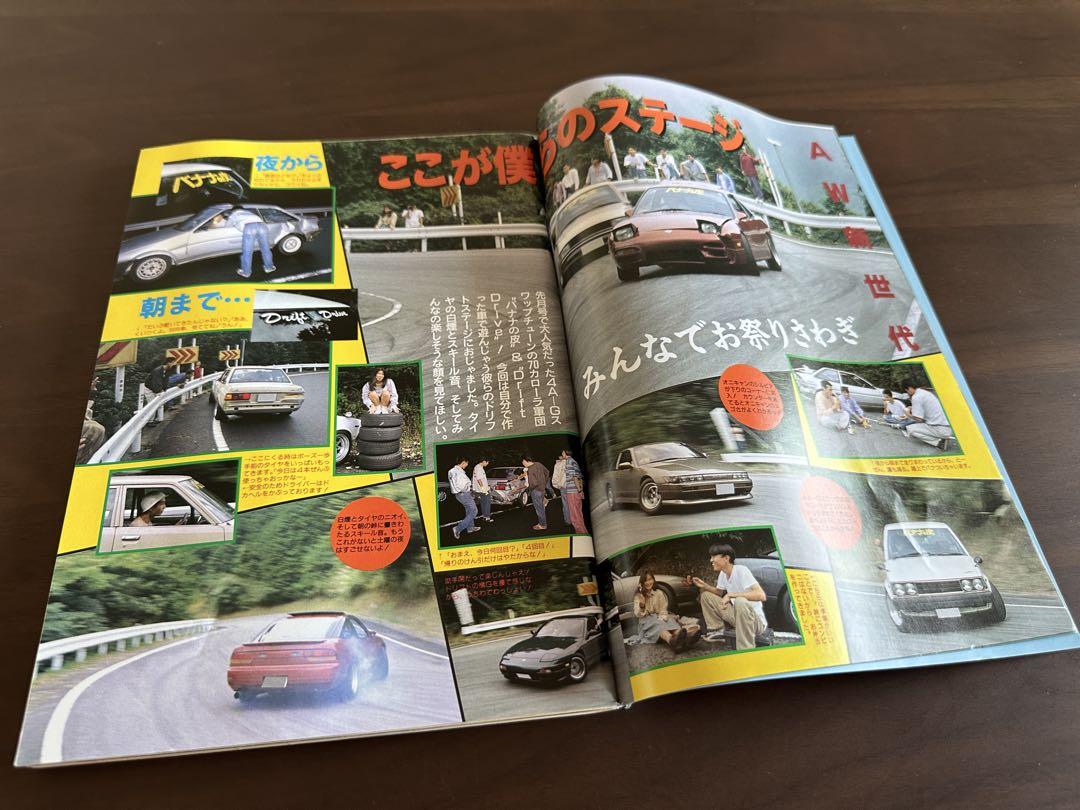 Auto Works November 1994