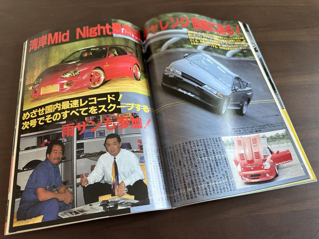 Auto Works November 1994