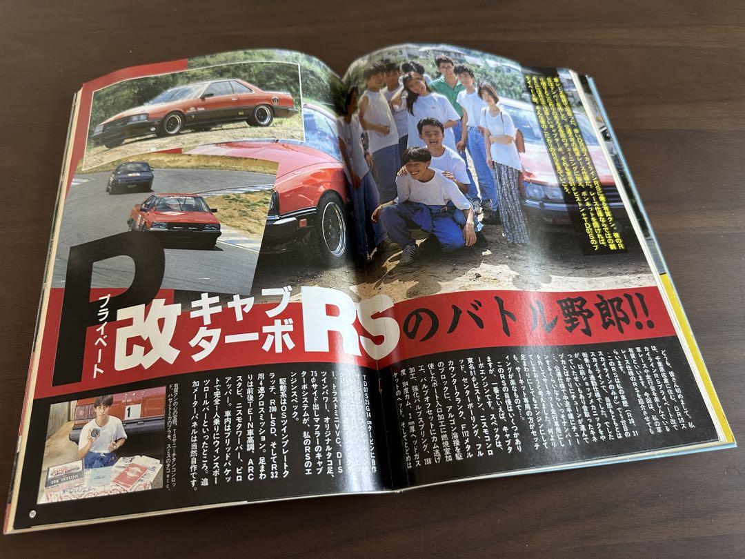 Auto Works November 1994