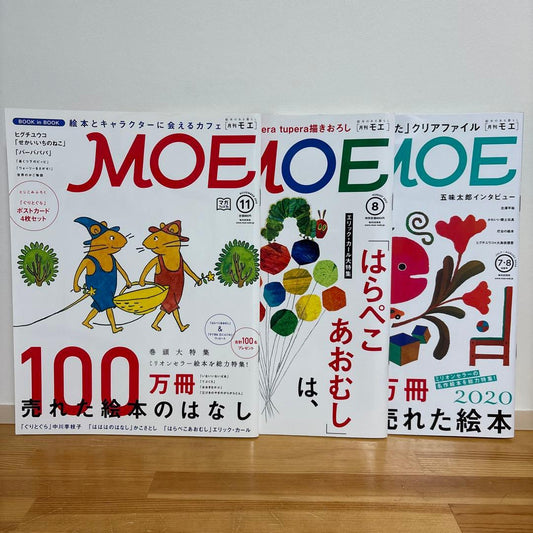 MOE November 2015 Issue, August 2017, July-August 2020 Issues