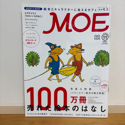MOE November 2015 Issue, August 2017, July-August 2020 Issues