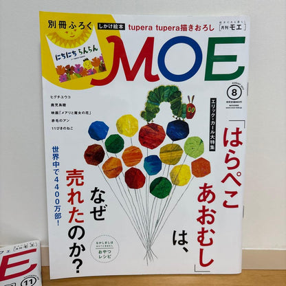 MOE November 2015 Issue, August 2017, July-August 2020 Issues