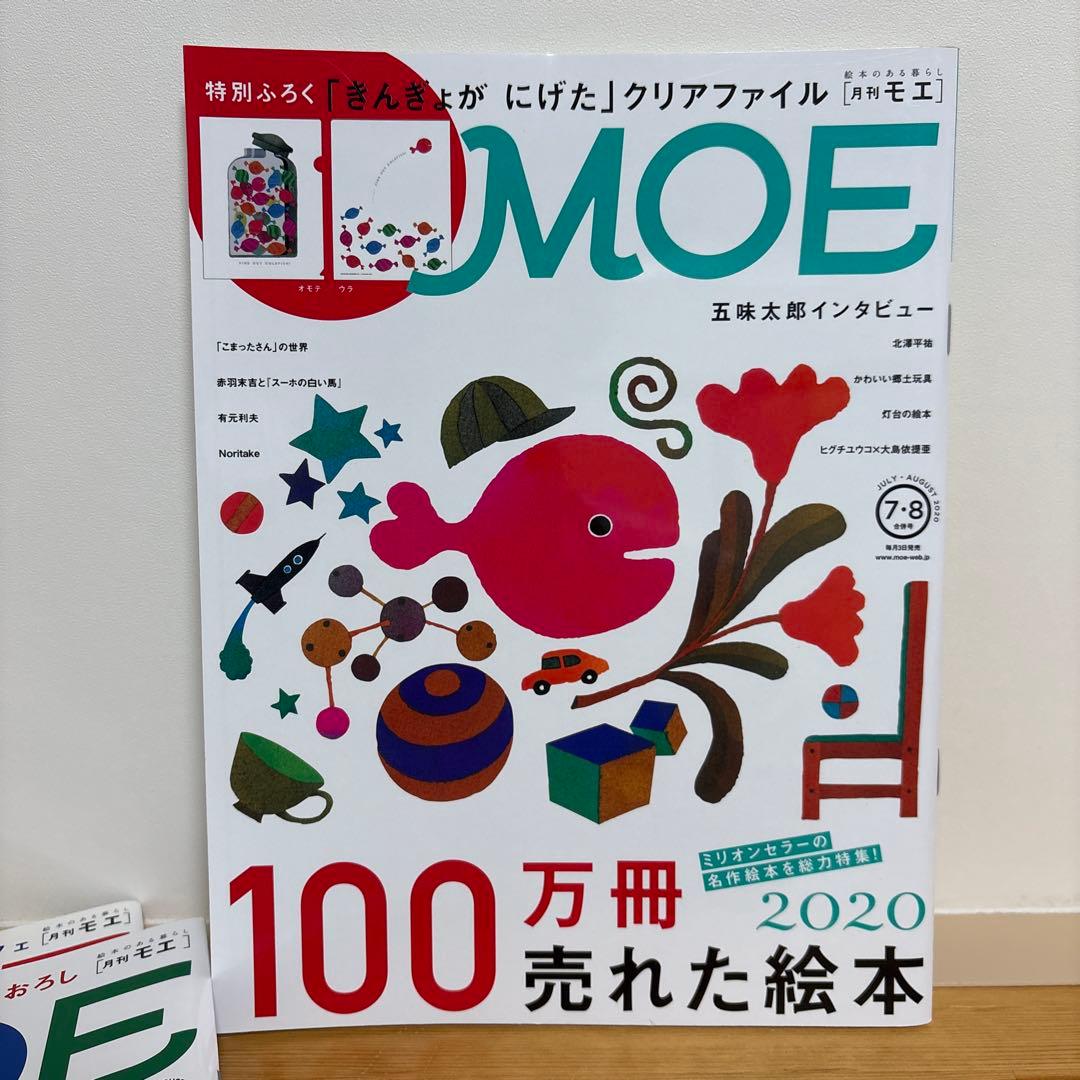 MOE November 2015 Issue, August 2017, July-August 2020 Issues