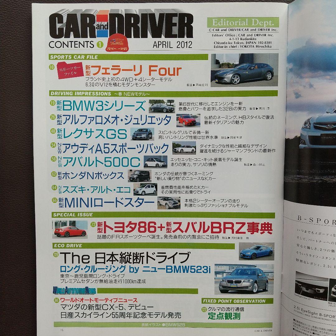 Car and Driver April 2012 Toyota 86 & Subaru BRZ Encyclopedia