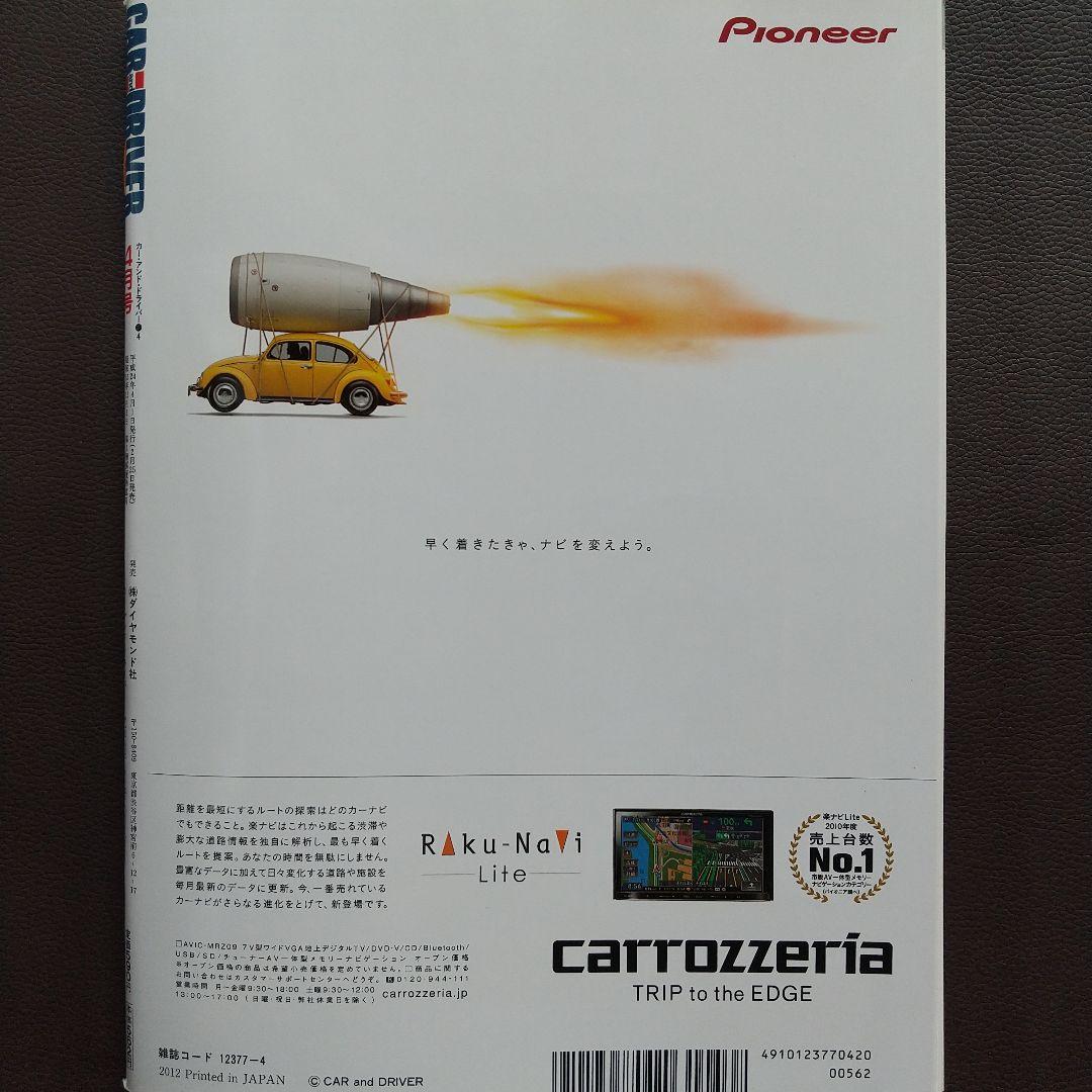 Car and Driver April 2012 Toyota 86 & Subaru BRZ Encyclopedia