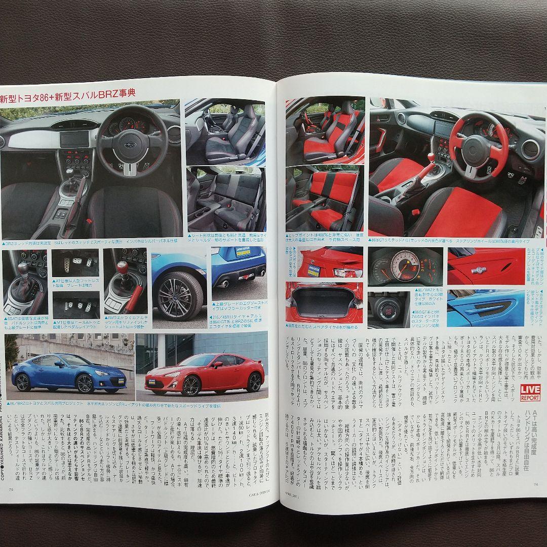 Car and Driver April 2012 Toyota 86 & Subaru BRZ Encyclopedia