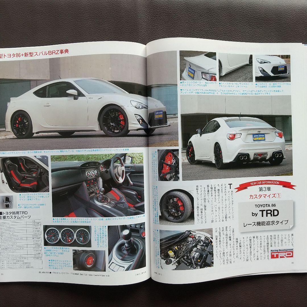 Car and Driver April 2012 Toyota 86 & Subaru BRZ Encyclopedia